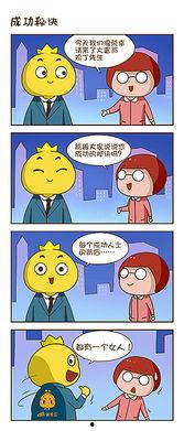 有趣漫画大全,趣味横生的视觉狂欢